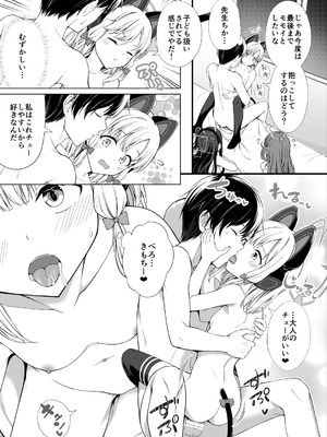 [FavoriteTrick! (てるうぃ)] ハーレムアーカイブゲーム開発部編 (ブルーアーカイブ) [DL版]_18