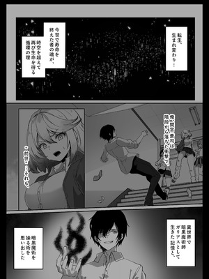 [Yumemi Dream Land (夢ミガチ)] 異世界から転生した俺は勇者パーティに復讐する ～女神編～_03