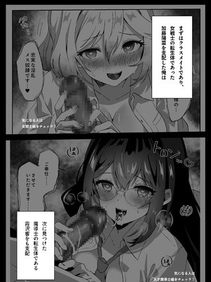 [Yumemi Dream Land (夢ミガチ)] 異世界から転生した俺は勇者パーティに復讐する ～女神編～_04