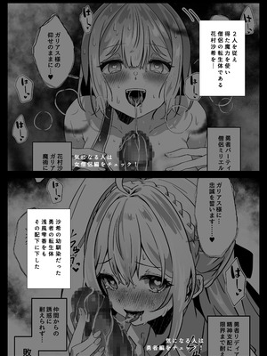 [Yumemi Dream Land (夢ミガチ)] 異世界から転生した俺は勇者パーティに復讐する ～女神編～_05