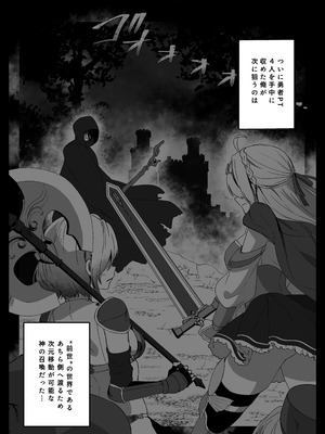 [Yumemi Dream Land (夢ミガチ)] 異世界から転生した俺は勇者パーティに復讐する ～女神編～_06