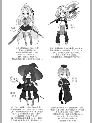 [Yumemi Dream Land (夢ミガチ)] 異世界から転生した俺は勇者パーティに復讐する ～女神編～_07