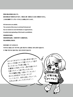 [Yumemi Dream Land (夢ミガチ)] 異世界から転生した俺は勇者パーティに復讐する ～女神編～_08