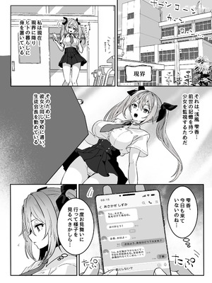 [Yumemi Dream Land (夢ミガチ)] 異世界から転生した俺は勇者パーティに復讐する ～女神編～_11