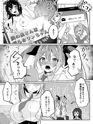 [Yumemi Dream Land (夢ミガチ)] 異世界から転生した俺は勇者パーティに復讐する ～女神編～_13