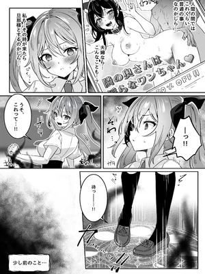 [Yumemi Dream Land (夢ミガチ)] 異世界から転生した俺は勇者パーティに復讐する ～女神編～_14