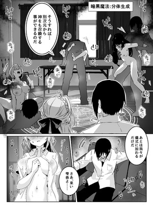 [Yumemi Dream Land (夢ミガチ)] 異世界から転生した俺は勇者パーティに復讐する ～女神編～_17