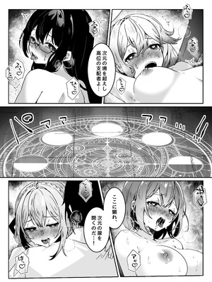 [Yumemi Dream Land (夢ミガチ)] 異世界から転生した俺は勇者パーティに復讐する ～女神編～_19