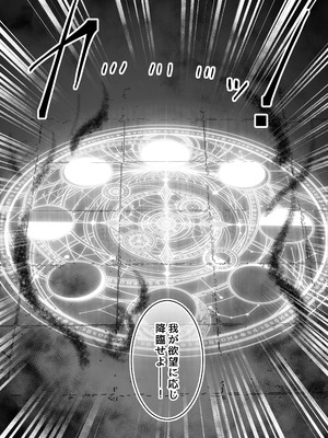 [Yumemi Dream Land (夢ミガチ)] 異世界から転生した俺は勇者パーティに復讐する ～女神編～_20