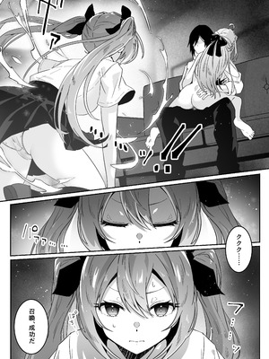 [Yumemi Dream Land (夢ミガチ)] 異世界から転生した俺は勇者パーティに復讐する ～女神編～_21