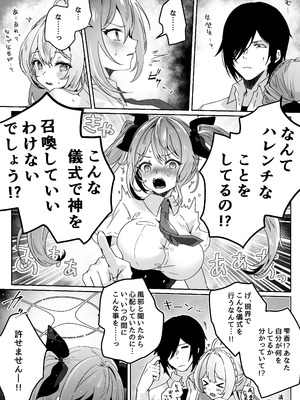 [Yumemi Dream Land (夢ミガチ)] 異世界から転生した俺は勇者パーティに復讐する ～女神編～_22