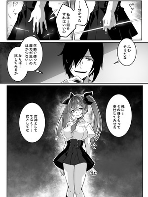 [Yumemi Dream Land (夢ミガチ)] 異世界から転生した俺は勇者パーティに復讐する ～女神編～_25