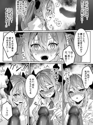 [Yumemi Dream Land (夢ミガチ)] 異世界から転生した俺は勇者パーティに復讐する ～女神編～_27