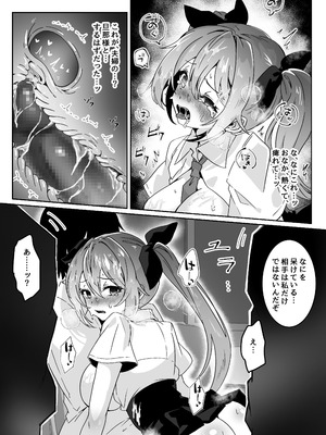 [Yumemi Dream Land (夢ミガチ)] 異世界から転生した俺は勇者パーティに復讐する ～女神編～_40