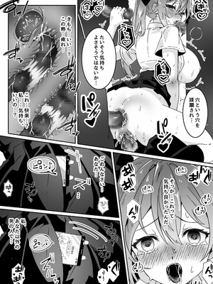 [Yumemi Dream Land (夢ミガチ)] 異世界から転生した俺は勇者パーティに復讐する ～女神編～_43