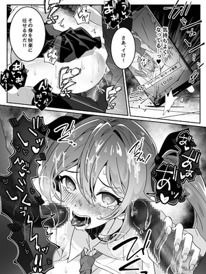 [Yumemi Dream Land (夢ミガチ)] 異世界から転生した俺は勇者パーティに復讐する ～女神編～_44