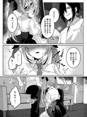 [Yumemi Dream Land (夢ミガチ)] 異世界から転生した俺は勇者パーティに復讐する ～女神編～_52