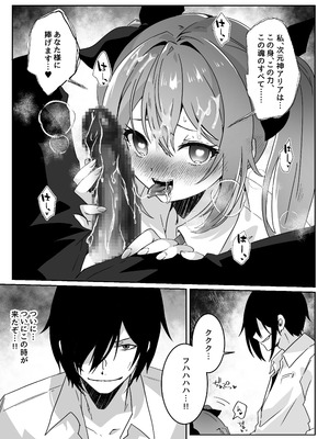 [Yumemi Dream Land (夢ミガチ)] 異世界から転生した俺は勇者パーティに復讐する ～女神編～_53