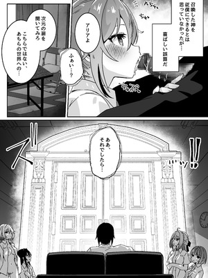 [Yumemi Dream Land (夢ミガチ)] 異世界から転生した俺は勇者パーティに復讐する ～女神編～_55