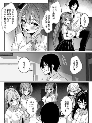 [Yumemi Dream Land (夢ミガチ)] 異世界から転生した俺は勇者パーティに復讐する ～女神編～_56