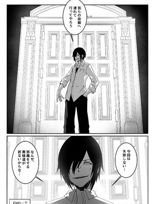 [Yumemi Dream Land (夢ミガチ)] 異世界から転生した俺は勇者パーティに復讐する ～女神編～_57