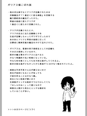 [Yumemi Dream Land (夢ミガチ)] 異世界から転生した俺は勇者パーティに復讐する ～女神編～_58