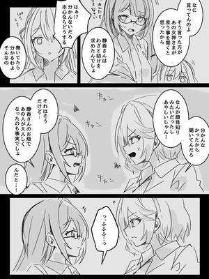 [Yumemi Dream Land (夢ミガチ)] 異世界から転生した俺は勇者パーティに復讐する ～女神編～_60