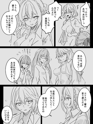 [Yumemi Dream Land (夢ミガチ)] 異世界から転生した俺は勇者パーティに復讐する ～女神編～_61