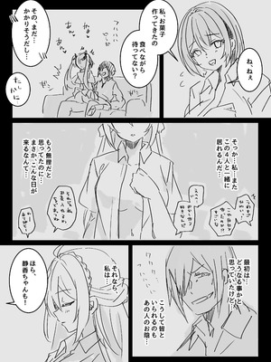 [Yumemi Dream Land (夢ミガチ)] 異世界から転生した俺は勇者パーティに復讐する ～女神編～_62