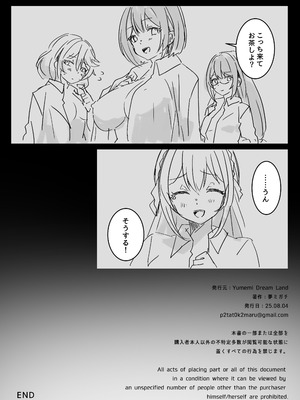 [Yumemi Dream Land (夢ミガチ)] 異世界から転生した俺は勇者パーティに復讐する ～女神編～_63