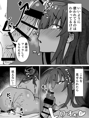 [だまちん亭 (だまれチン太郎)] カリンとチャラ男先生_09
