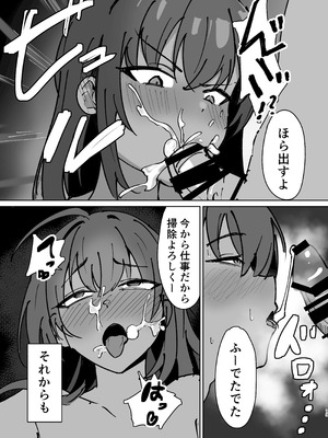 [だまちん亭 (だまれチン太郎)] カリンとチャラ男先生_12