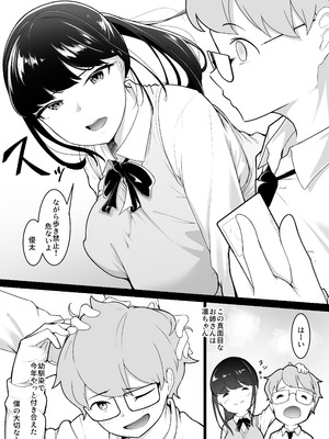 [ばぁちゃん家] 僕の知らないお姉ちゃんの写真(きおく) [DL版]_04