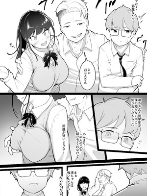 [ばぁちゃん家] 僕の知らないお姉ちゃんの写真(きおく) [DL版]_05