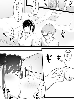 [ばぁちゃん家] 僕の知らないお姉ちゃんの写真(きおく) [DL版]_06