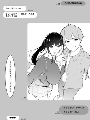 [ばぁちゃん家] 僕の知らないお姉ちゃんの写真(きおく) [DL版]_13