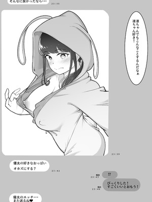 [ばぁちゃん家] 僕の知らないお姉ちゃんの写真(きおく) [DL版]_14