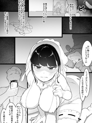 [ばぁちゃん家] 僕の知らないお姉ちゃんの写真(きおく) [DL版]_20
