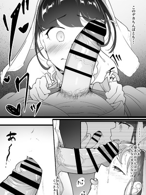 [ばぁちゃん家] 僕の知らないお姉ちゃんの写真(きおく) [DL版]_22