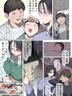 [よもだよもJAPAN (よもだよも)] 今月の家賃が払えません。【貧困人妻ちふゆ】旦那に内緒で大家さんの愛人になりました。_10