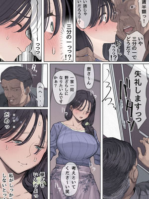 [よもだよもJAPAN (よもだよも)] 今月の家賃が払えません。【貧困人妻ちふゆ】旦那に内緒で大家さんの愛人になりました。_13