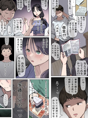 [よもだよもJAPAN (よもだよも)] 今月の家賃が払えません。【貧困人妻ちふゆ】旦那に内緒で大家さんの愛人になりました。_14