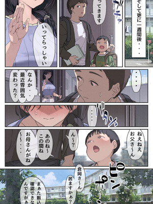 [よもだよもJAPAN (よもだよも)] 今月の家賃が払えません。【貧困人妻ちふゆ】旦那に内緒で大家さんの愛人になりました。_66