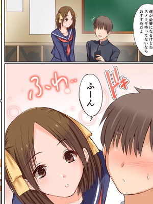 [三角罰丸] 催眠調教された初恋の人とその家族を友人に貰った話_02