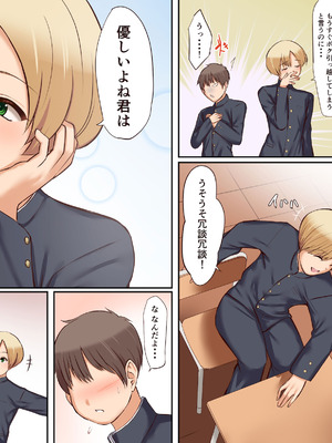 [三角罰丸] 催眠調教された初恋の人とその家族を友人に貰った話_03