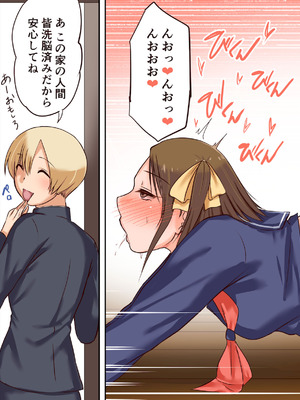 [三角罰丸] 催眠調教された初恋の人とその家族を友人に貰った話_16