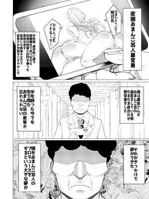 [久丸一屋 (久丸一)] 催○アプリで!～カリスマ女子高生モデルを超変態おまんこ芸人にプロデュースしてみた～ ー前編ー [DL版]_02