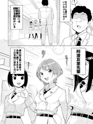 [久丸一屋 (久丸一)] 催○アプリで!～カリスマ女子高生モデルを超変態おまんこ芸人にプロデュースしてみた～ ー前編ー [DL版]_03