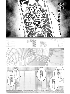 [久丸一屋 (久丸一)] 催○アプリで!～カリスマ女子高生モデルを超変態おまんこ芸人にプロデュースしてみた～ ー前編ー [DL版]_05