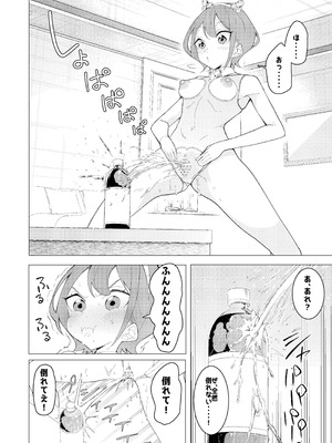 [久丸一屋 (久丸一)] 催○アプリで!～カリスマ女子高生モデルを超変態おまんこ芸人にプロデュースしてみた～ ー前編ー [DL版]_13